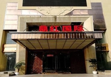 江达商务KTV真空哪家最开放-鼎红国际KTV消费价格玩乐点评